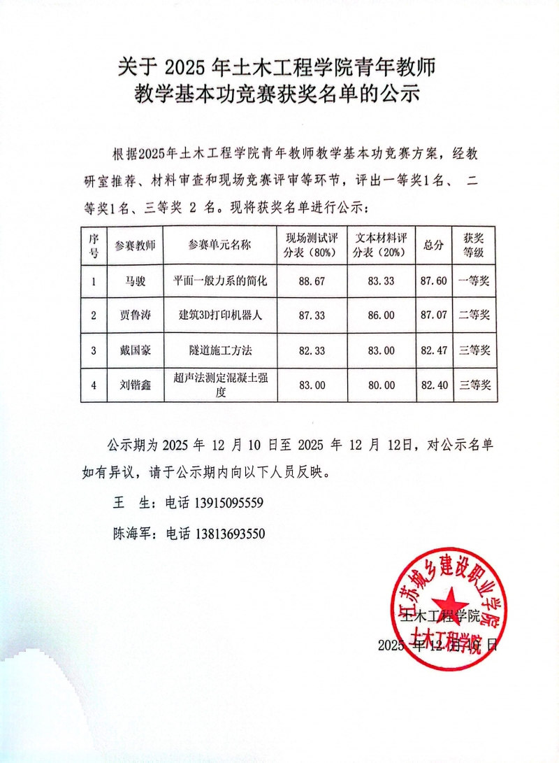公示.jpg